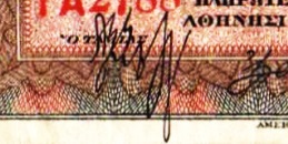 Datei:Greek 64.1.jpg