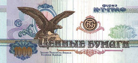 Datei:NTG 3 1000 vs.jpg