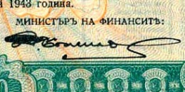 Datei:Bulgarien 67K.2.jpg