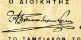 Datei:Greek 141.1.jpg