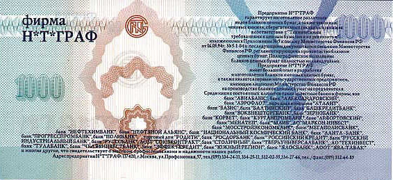 Datei:NTG 3 1000 rs.jpg