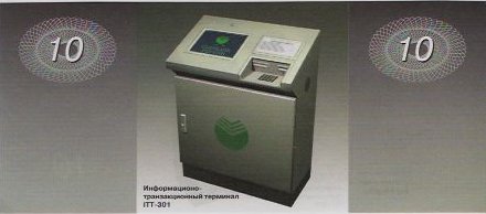 Datei:Scs 1 10 rs.jpg