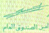 Sign Mauritanien 10 1.jpg