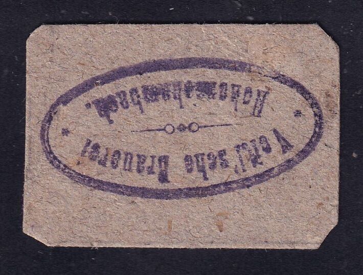 Datei:Hohenschambach Veitlsche 50 Pfg Rs.jpg