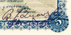 Datei:Greek 1905.3.jpg