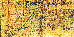 Datei:Greek 163.1.jpg