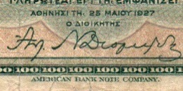 Datei:Greek 110.2.jpg