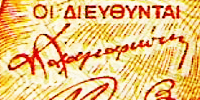 Datei:Greek 188.1.jpg