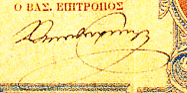 Datei:Greek 1882.3.jpg