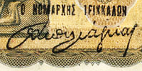 Datei:Greek 167.2.jpg