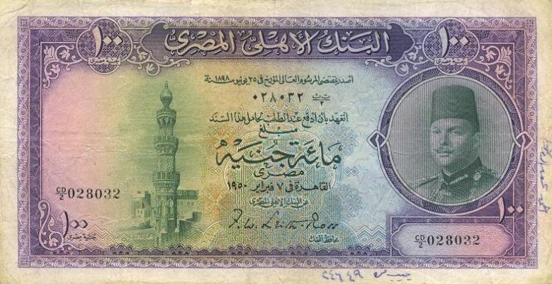 Datei:Ägypten 0027a 100Pounds Vs.jpg