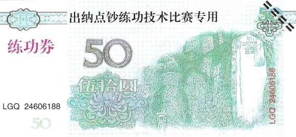 Datei:Unb 2 50 rs.jpg