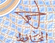 Sign Mauritanien 1 2.jpg