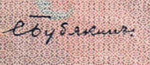 Datei:Signatur Russland 12-5.jpg