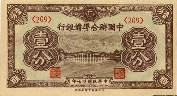 Datei:China Marionettenrepublik J0046a 1Fen Vs.jpg