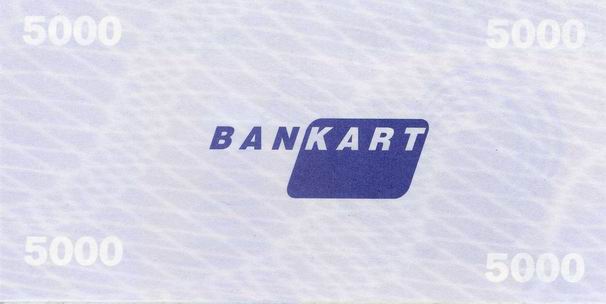 Datei:Bankart 1 5000 rs.jpg