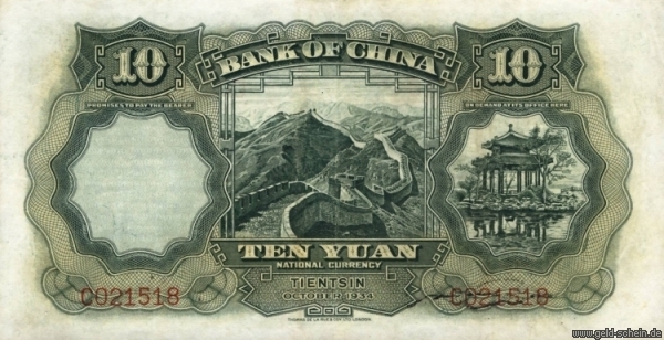 Datei:China-0073-10Yuan-Rs.jpg