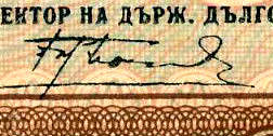 Datei:Bulgarien 67P.1.jpg