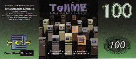 Datei:Scs 1 100 vs.jpg