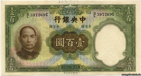 Datei:China P-220a 100 Yuan Vs.jpg