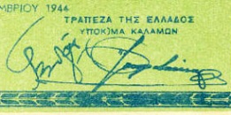 Datei:Greek 160.3.jpg
