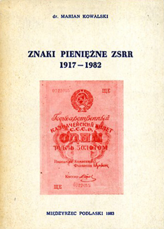 Znaki pieniezne ZSRR 1917 - 1982.jpg