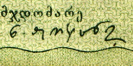 Datei:Georgen 15.1.jpg