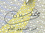Sign Mauritanien 14 1.jpg