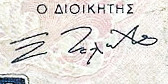 Datei:Greek 191.2.jpg