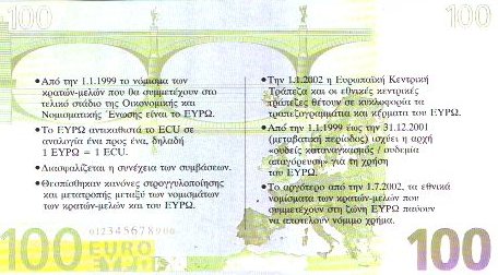 Datei:Edukativ 5 100 rs.jpg