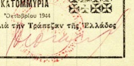 Datei:Greek 152..jpg