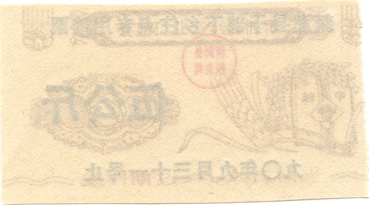 Datei:Xinzhou-1990-5000-h.jpg