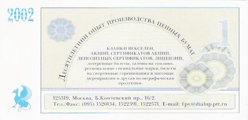 Datei:Wer PPD 1 rs.jpg