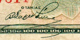 Datei:Greek 110.1.jpg