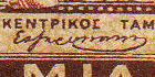 Greek 306.2.jpg