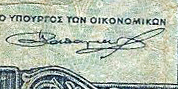 Datei:Greek 326b.jpg