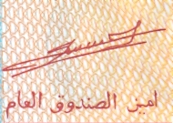 Sign Mauritanien 9 1.jpg