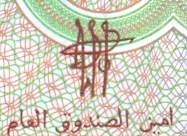 Sign Mauritanien 1 1.jpg