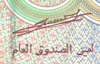 Sign Mauritanien 4 1.jpg