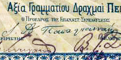Datei:Greek 1905.2.jpg