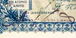 Datei:Greek 1905.1.jpg