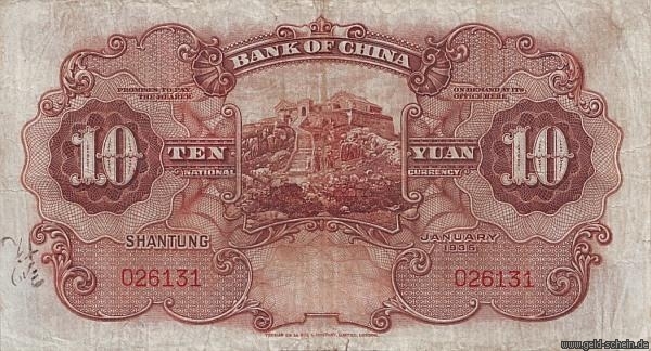 Datei:China 0075 10Yuan Rs.jpg