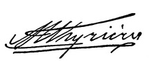 RU Signature1b.jpg