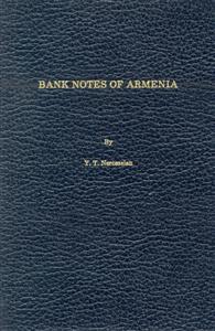 Bank Notes of Armenia.jpg