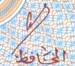 Sign Mauritanien 8 2.jpg