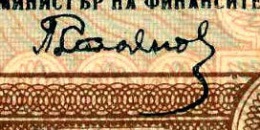 Datei:Bulgarien 67P.2.jpg