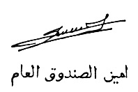 Sign Mauritanien 6 1.jpg