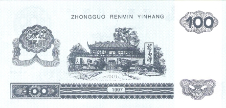 Datei:Zho 1 100 blau rs.jpg