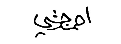 Datei:Libanon Jachi.jpg