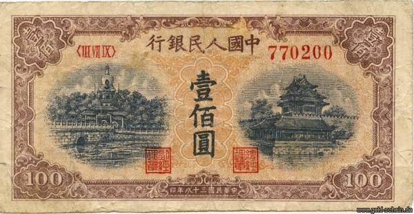 Datei:6181 chinax833xvs uperid 308.jpg